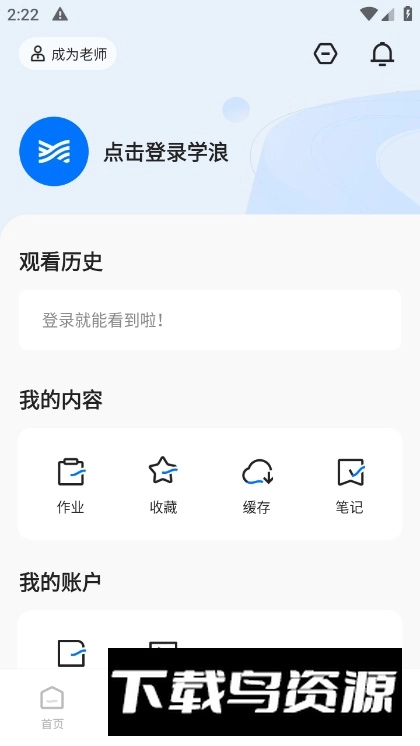 学浪最新版图1
