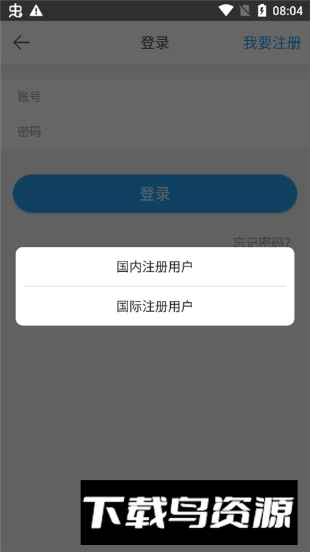 口语侠手机版图5