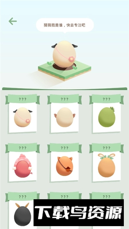 专注崽崽自律软件最新版(2)