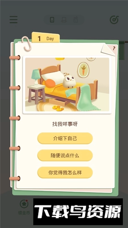 专注崽崽自律软件最新版(6)