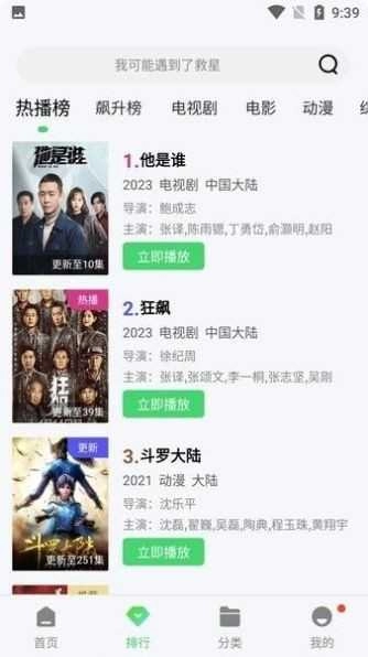 瘋狂影視免費(fèi)圖2