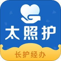 太照护免费版