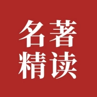 双语名著精读软件