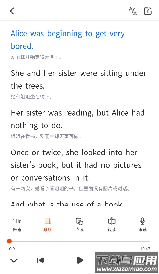 双语名著精读软件图2