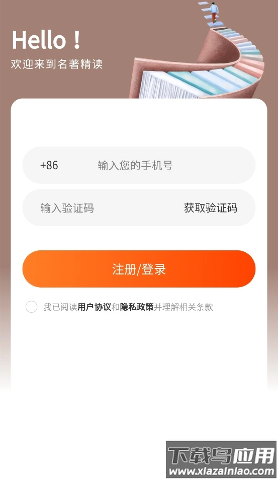 双语名著精读软件图3