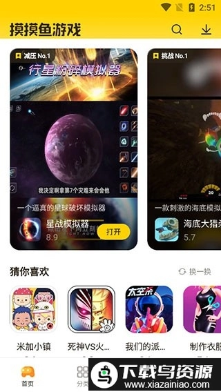 抖音摸摸鱼最新版