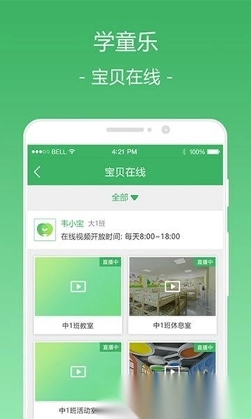 学童乐幼儿版图1