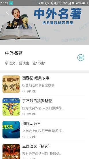 听见时代最新版