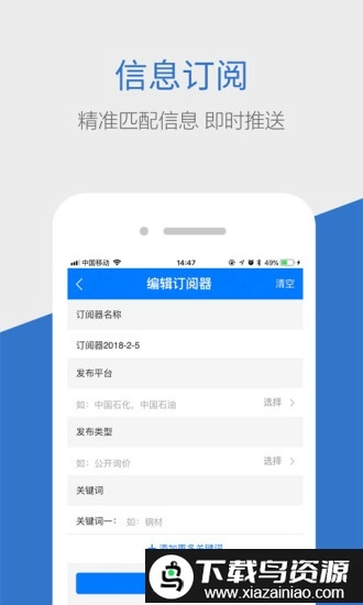 商机惠手机版(3)