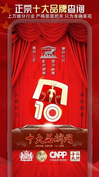 十大品牌cnpp最新版图3