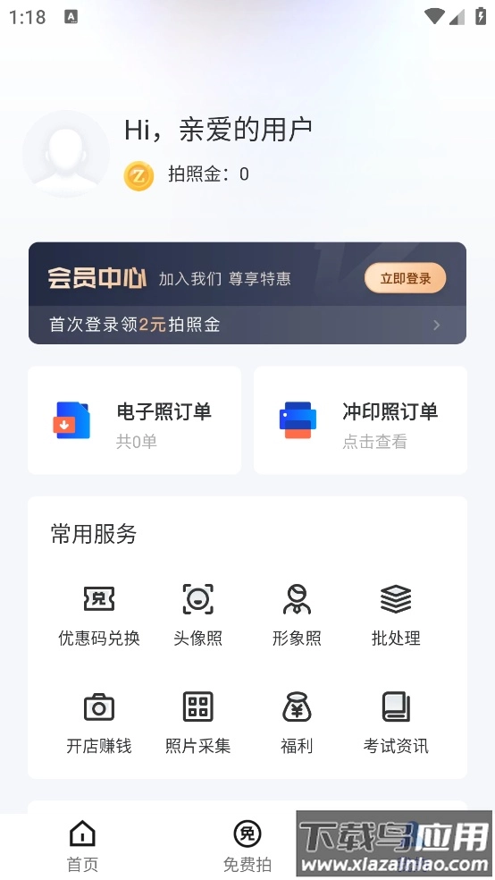 乐骐智能证件照图2