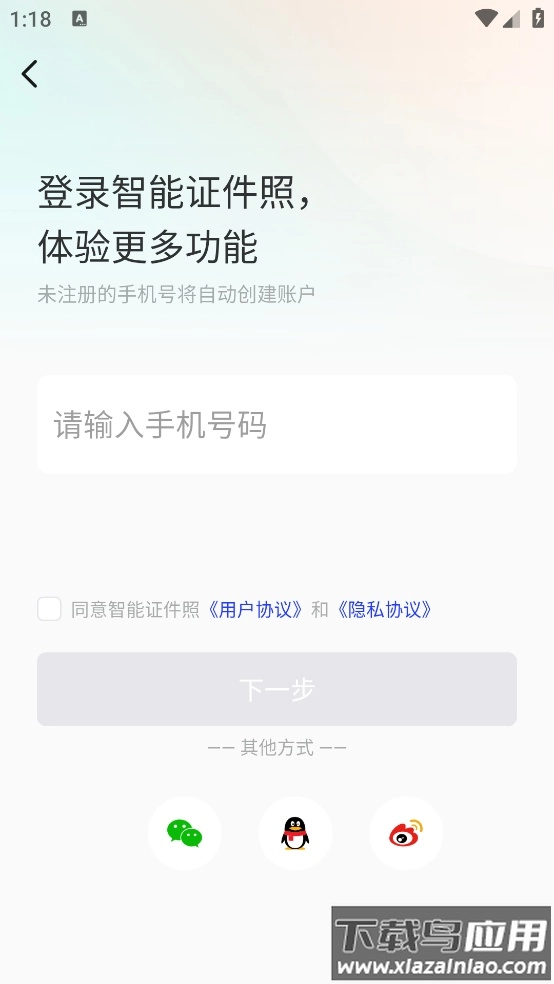 乐骐智能证件照图3
