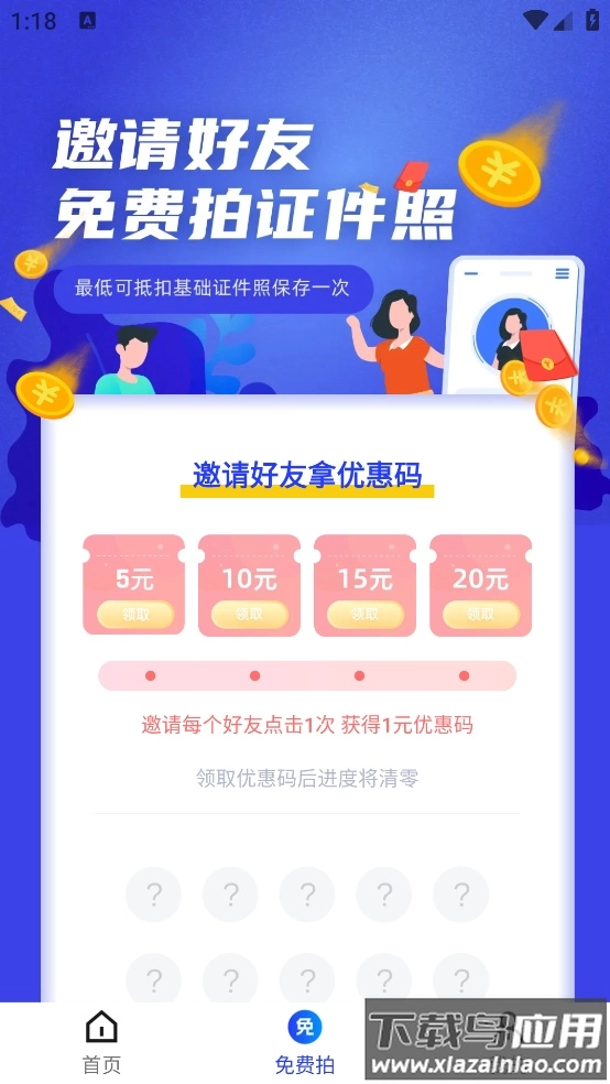 乐骐智能证件照图4