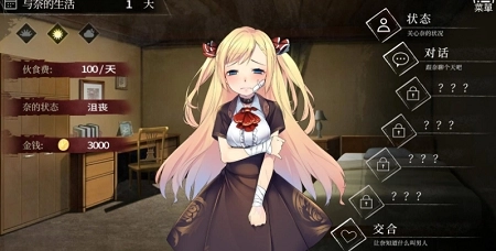 奈的教育日记安卓版图4