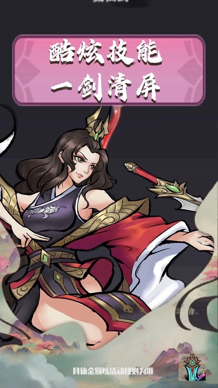 好大一把剑游戏图1