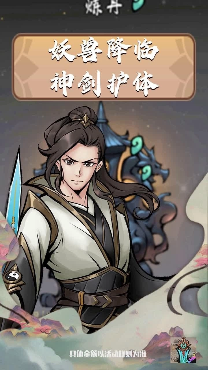 好大一把剑游戏图3