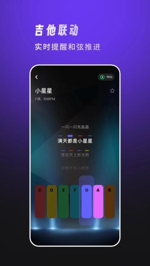 天谱乐图3