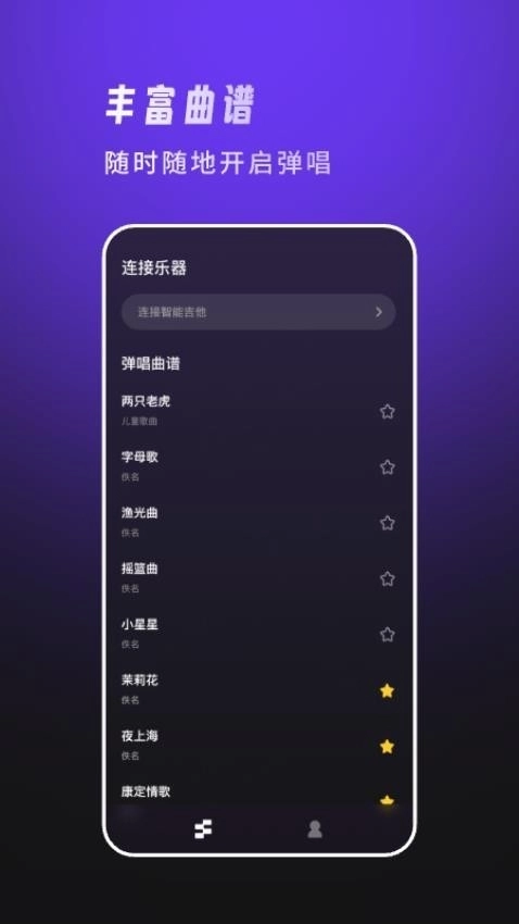 天谱乐图4