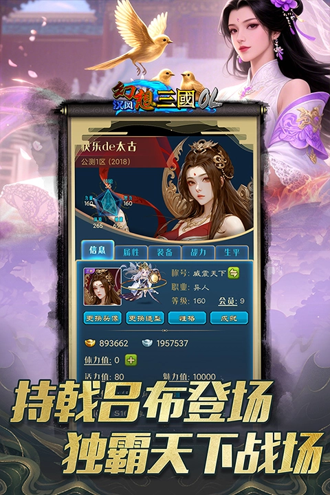 汉风幻想三国OL九游版图3