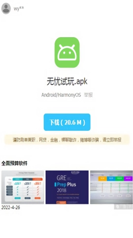 米粒游戏盒子手机版图3