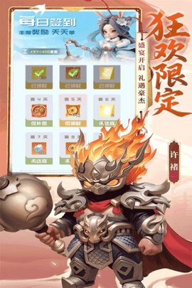 英雄守御游戲-截圖5