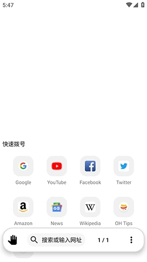 OH Web浏览器手机图1