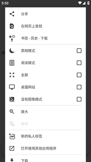 OH Web浏览器手机图2