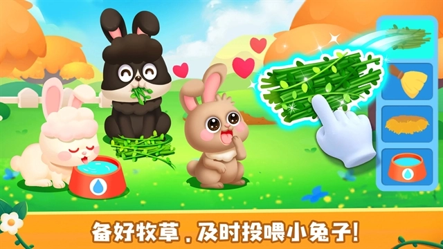 奇妙农场宝宝巴士安装1