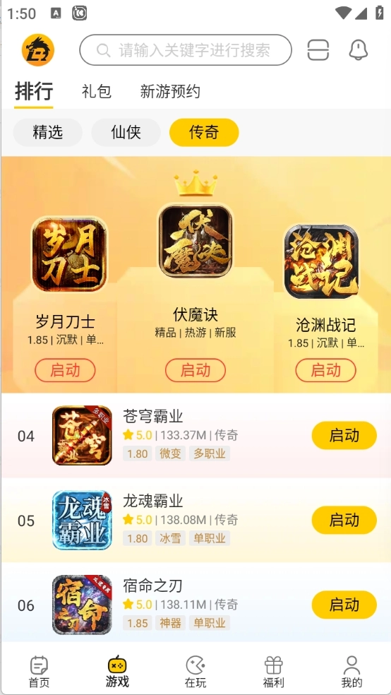 比奇玩最新版图1