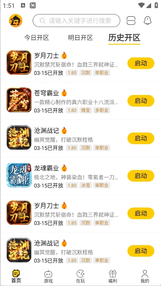 比奇玩最新版图2