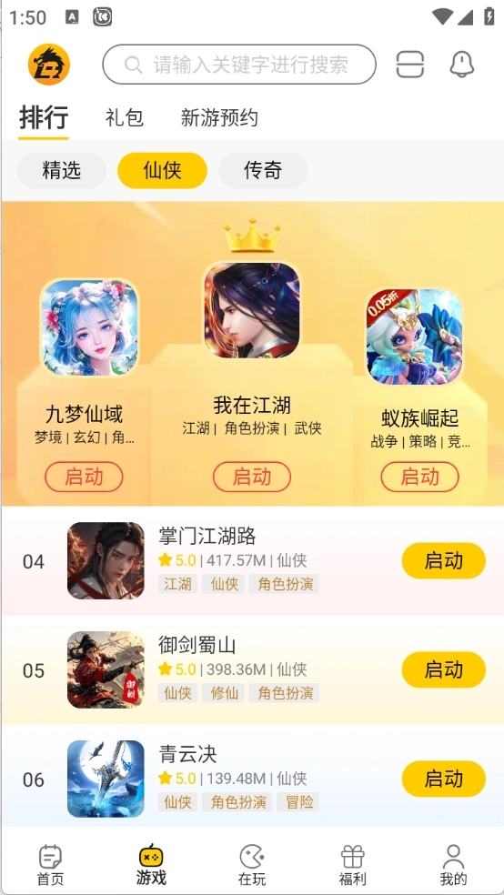 比奇玩最新版图3