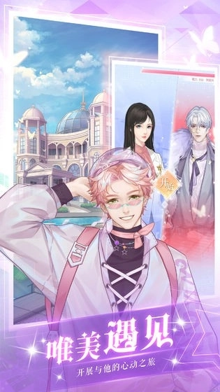 遗失的心跳游戏手机版图1