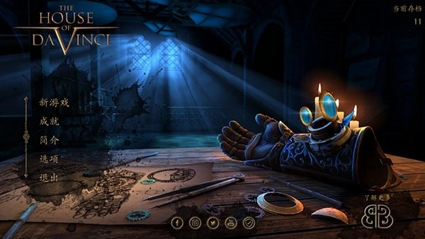 达芬奇之家中文版图4