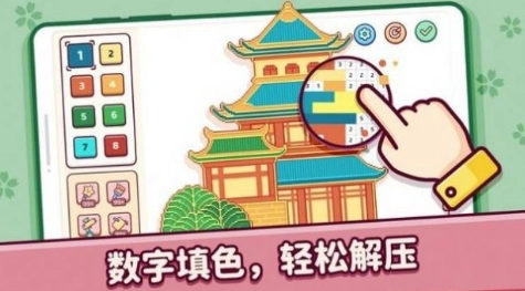 像素小鎮填色版-截圖2