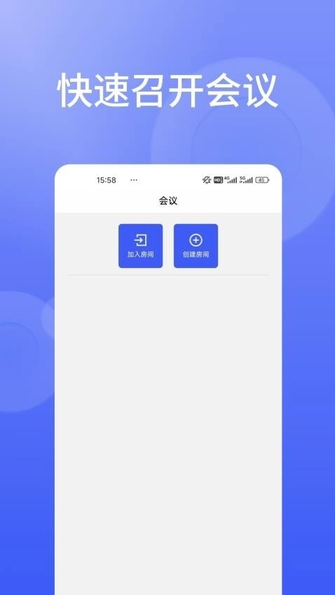 信仁汇通安装最新版图3