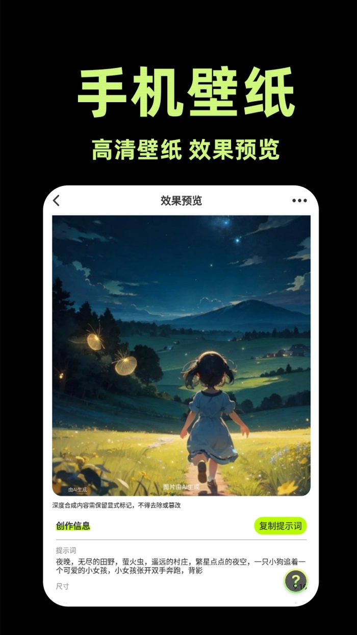 ai视频生成器软件免费手机版图4