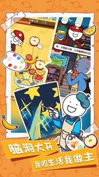 小蓝的打工日常3