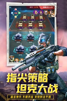 迷你裝甲最新版-截圖2