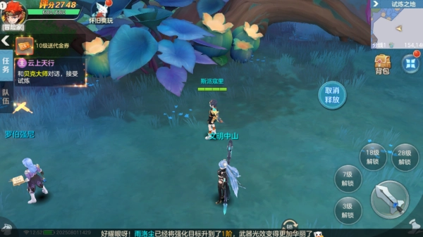 云上城之歌最新版图1