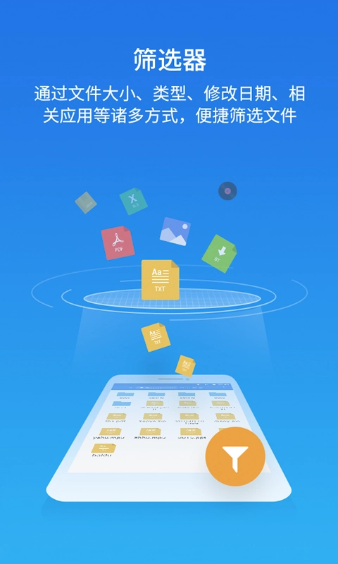 es文件管理器免费版图3