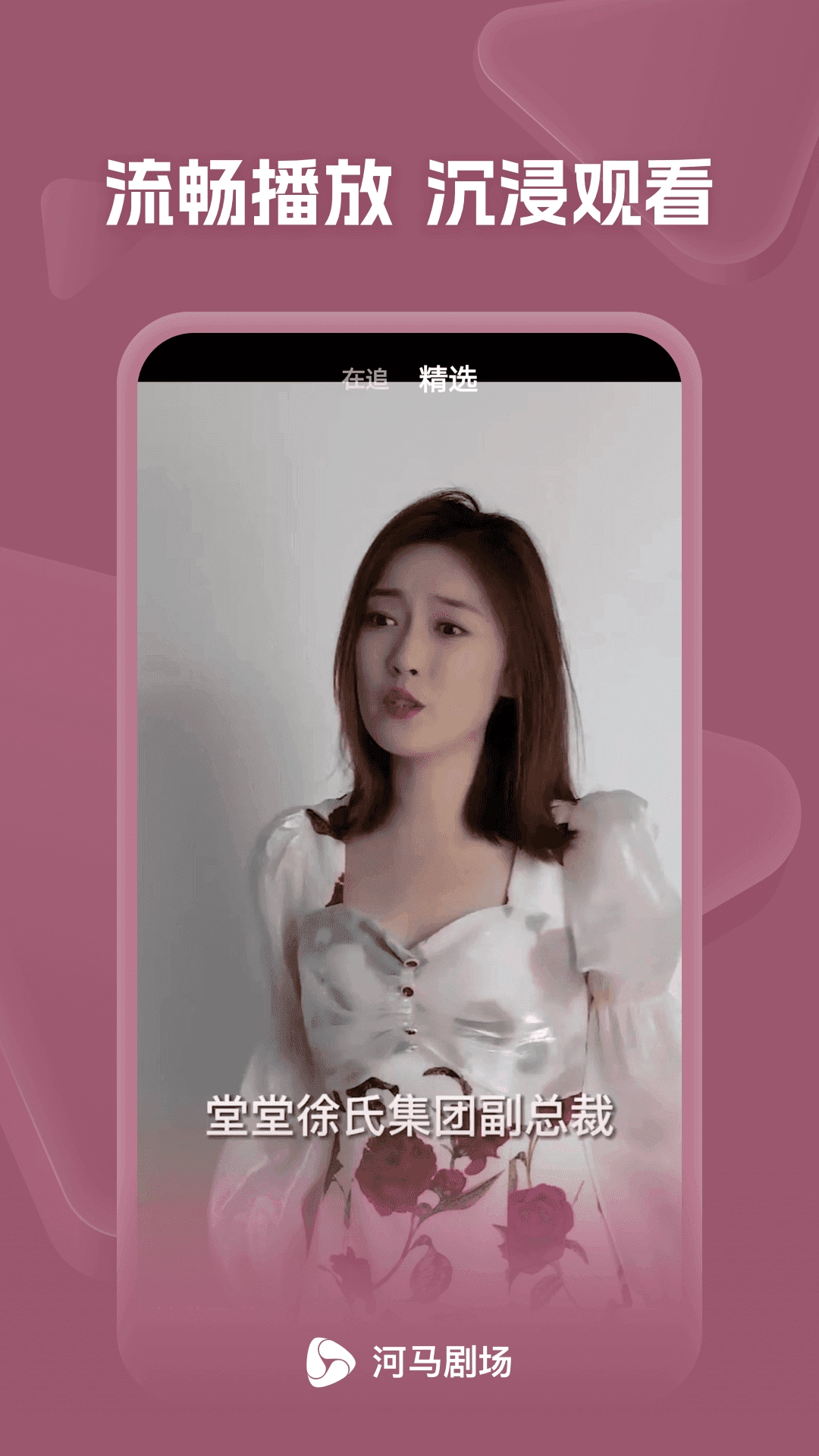 河马剧场免费版截图1