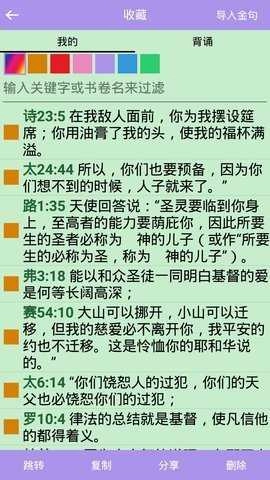 精读圣经2026图2