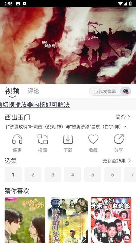 爱看剧免费版图4