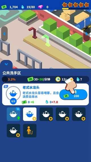 我要上厕所最新版图2