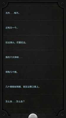 生命线中文版图3