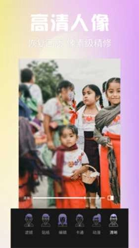 炫彩相机安卓版图3