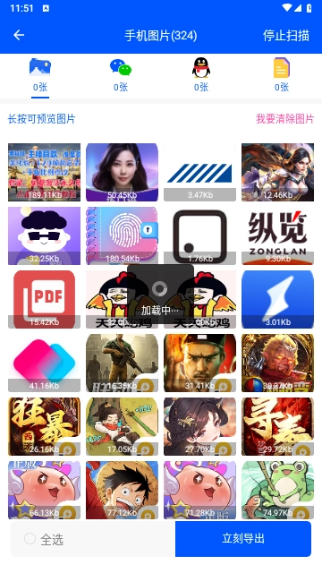 数据恢复极速大师图3