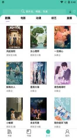 公主追剧正版图2