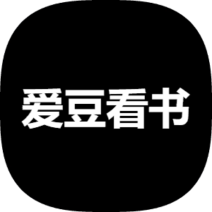 爱豆看书