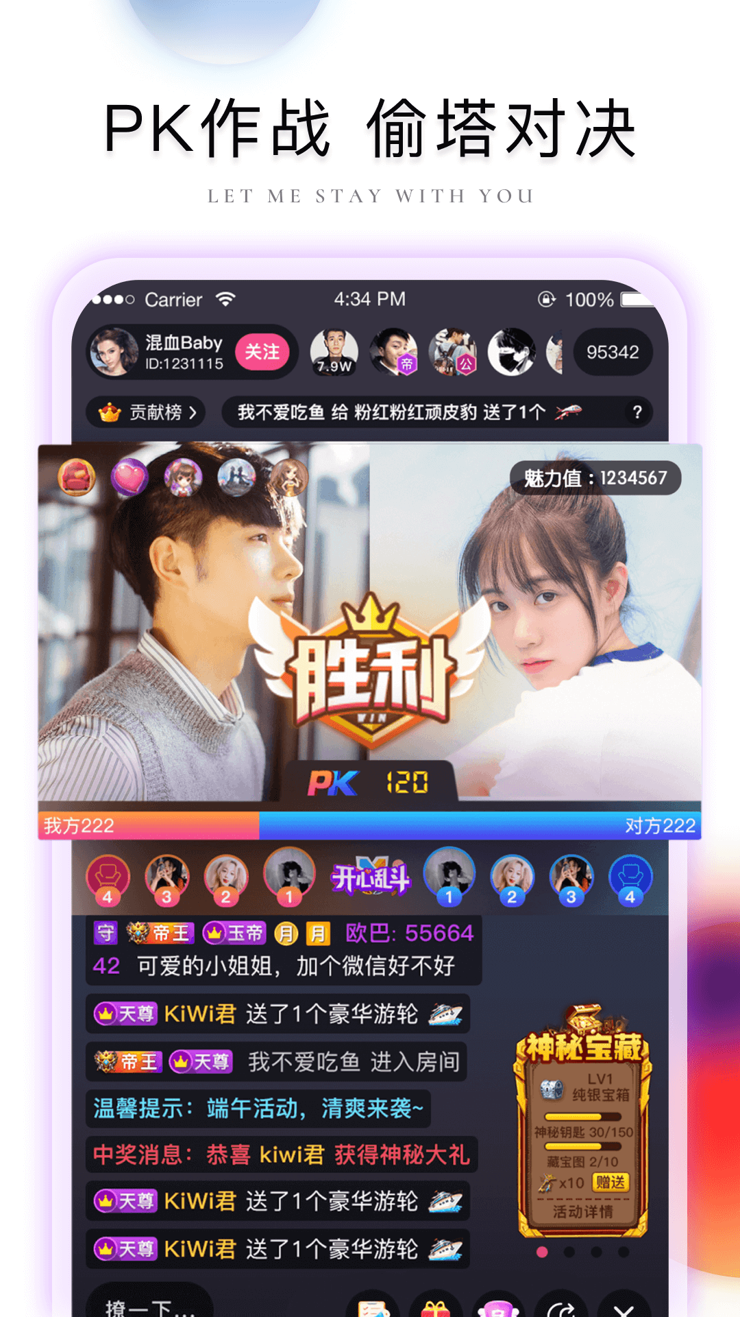 棉花糖直播软件截图0